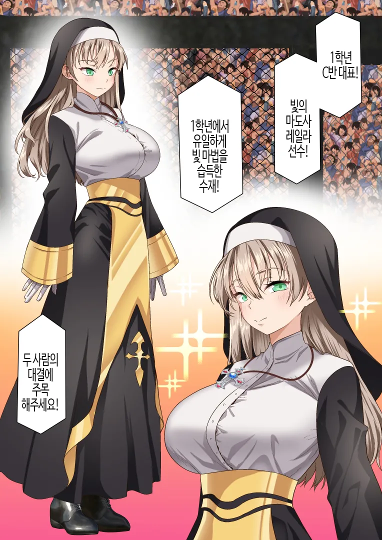 Hikari Madoushi wa Saiminjutsu ni wa Kusshinai | 빛마도사는 최면에 굴복하지 않아 page 5 full