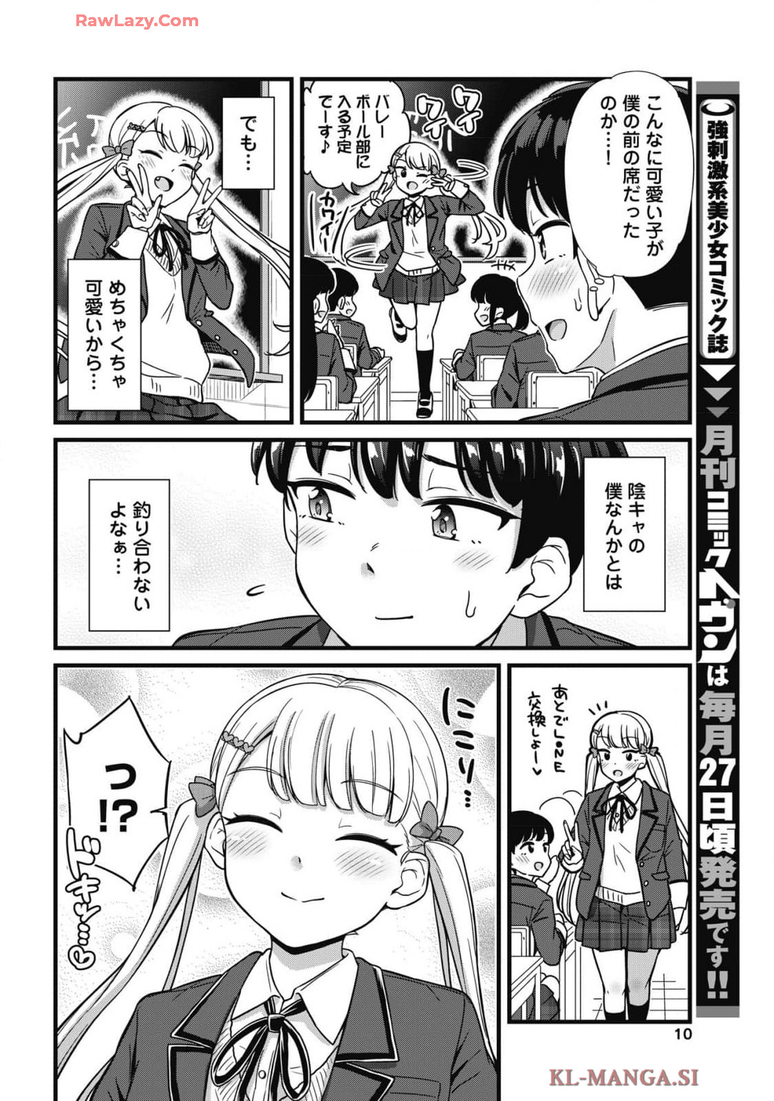 Kusozako Boukou Oshii-san 01-02 page 10 full