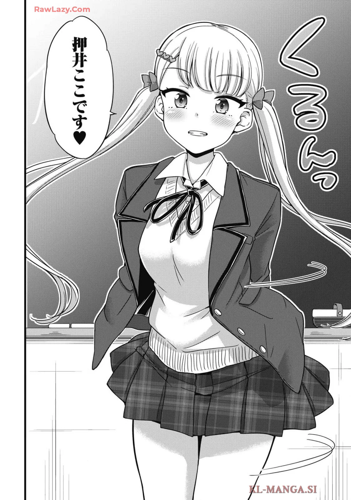 Kusozako Boukou Oshii-san 01-02 page 8 full