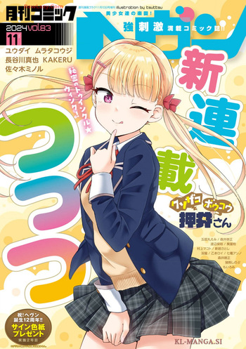 Kusozako Boukou Oshii-san 01-02 cover