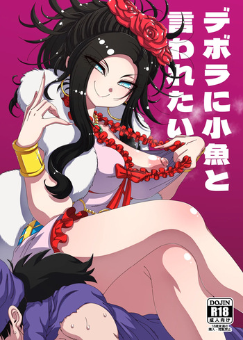 [Hanya Yashiki (Hanya)] デボラに小魚と言われたい (Dragon Quest V) [Digital] cover