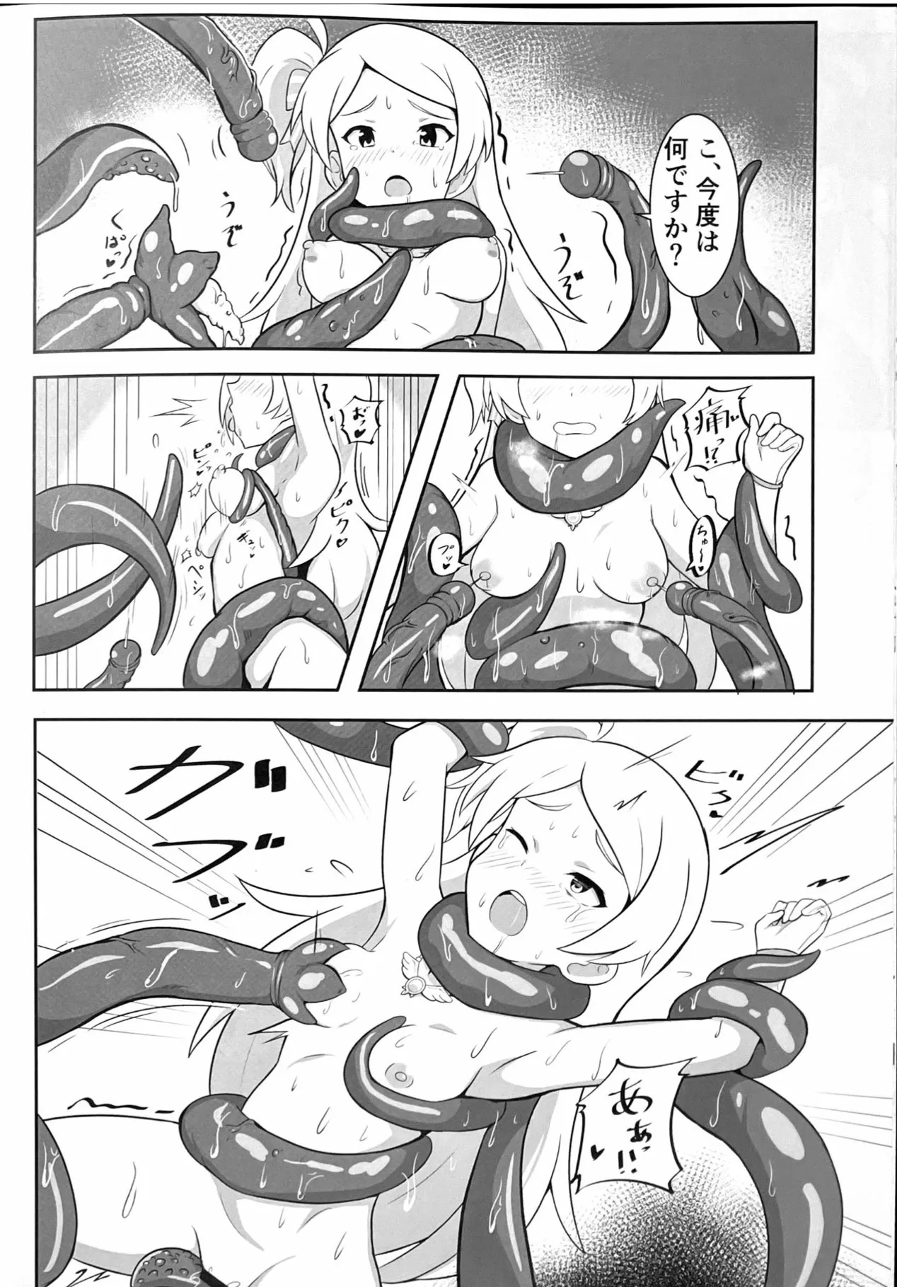 Orusuban page 11 full