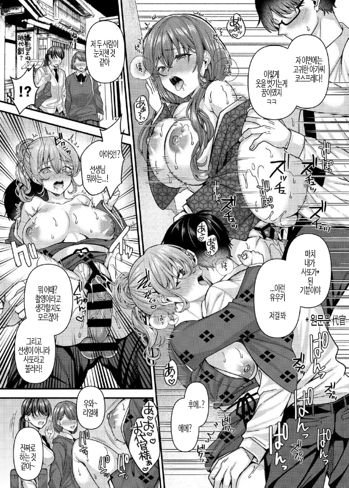 Pakopako Saimin JK 5 ~Namaiki Gal no Houkago Seijijou~ | 파코파코 최면 JK 5 ~ 건방진 갸루의 방과후 성 사정 ~ page 12 full