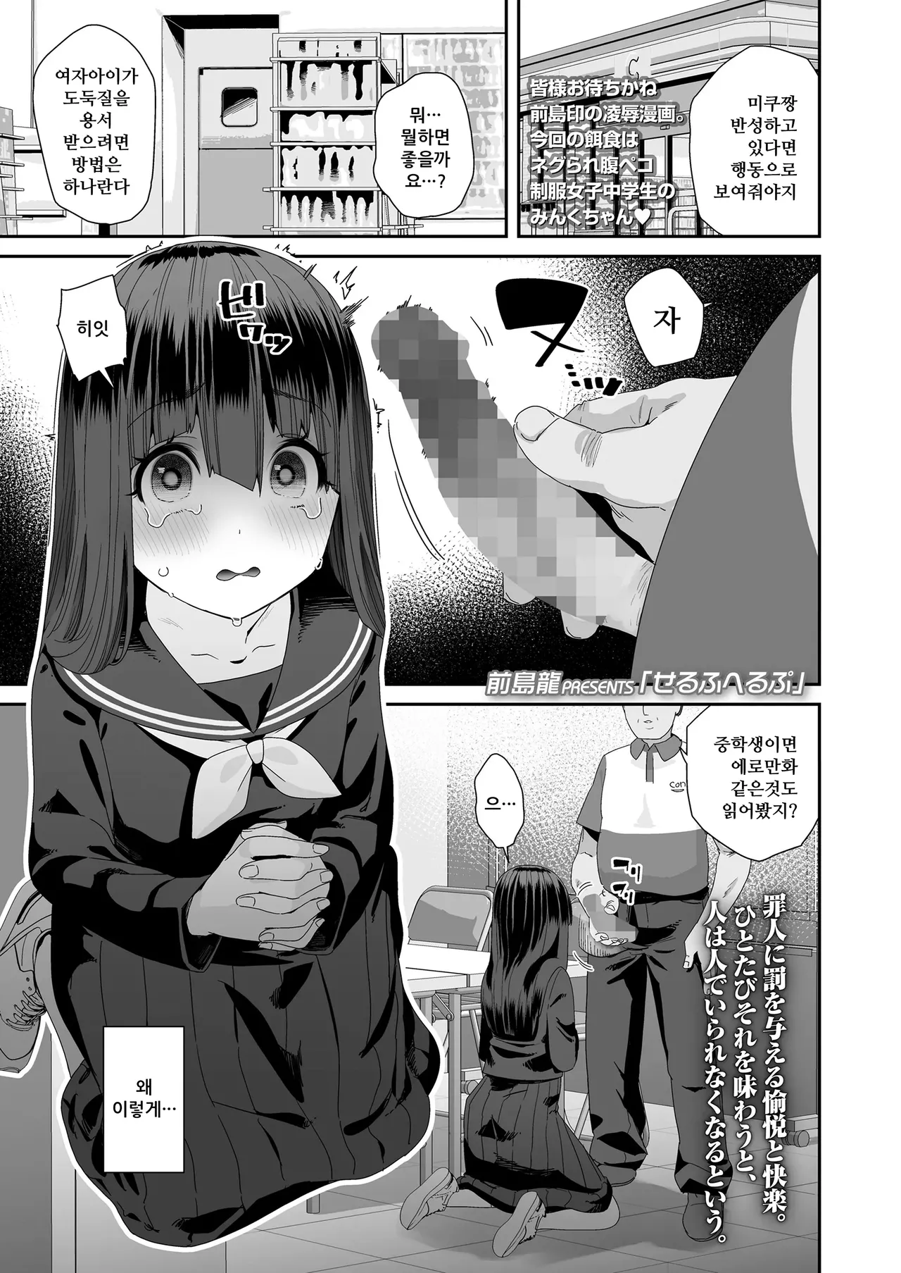 Self-Help | 셀프헬프 page 1 full