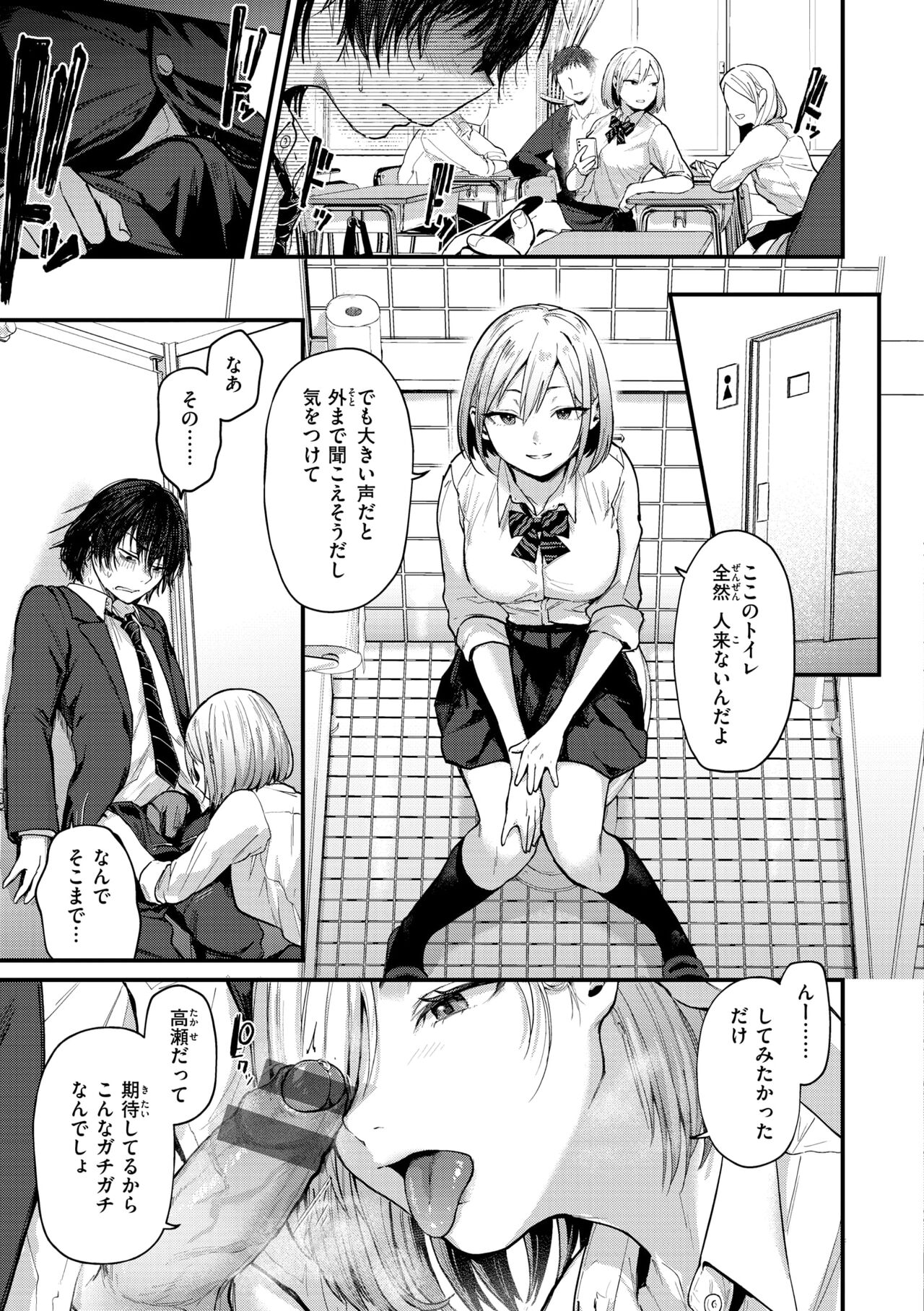 Kimi ga Suki o Wakaru made - Until you sense how to love... page 11 full