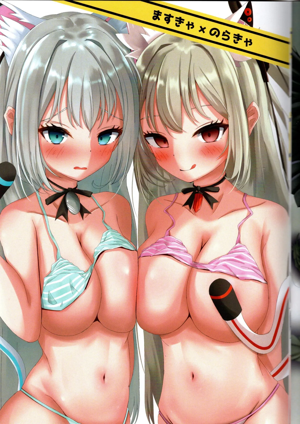 GIRIGIRI CAT! page 11 full