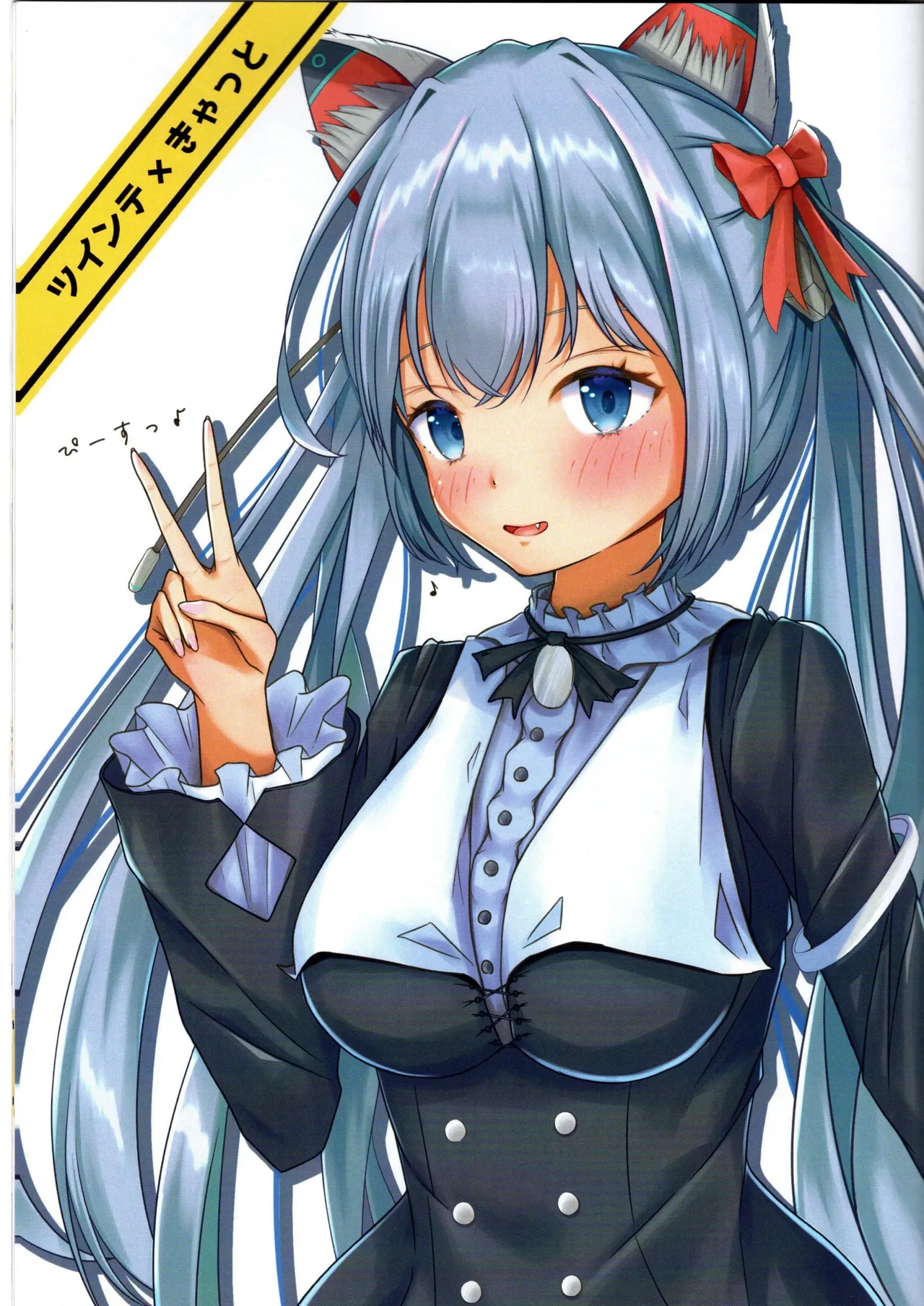 GIRIGIRI CAT! page 3 full