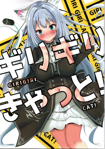 (C105) [Teijigo Drawing (Bungaku)] GIRIGIRI CAT! (Nora Cat) cover