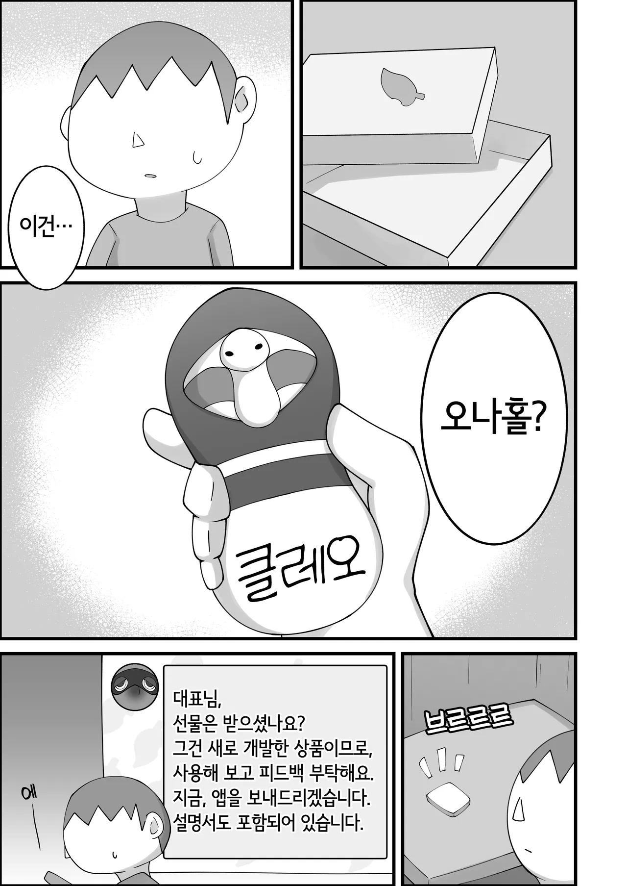ナイルのある日 page 4 full