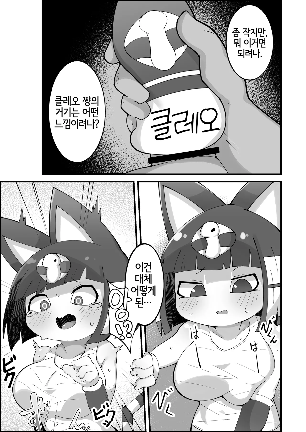 ナイルのある日 page 8 full