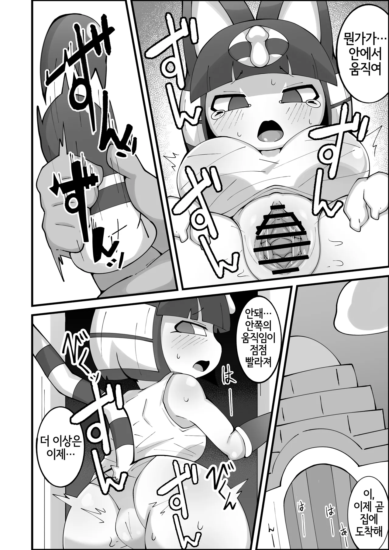 ナイルのある日 page 9 full