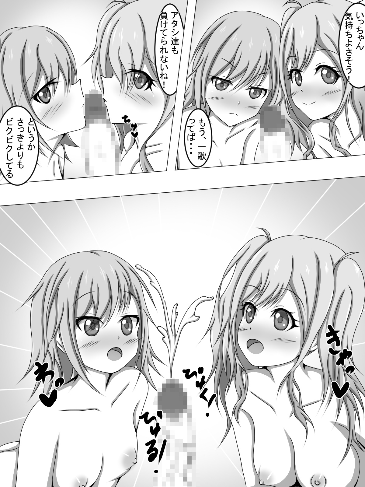 Me and Leonid's Hypnotic Harem page 6 full