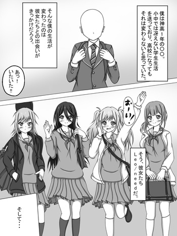[Amisawa Kenkyuujo] Me and Leonid's Hypnotic Harem (Project Sekai) cover