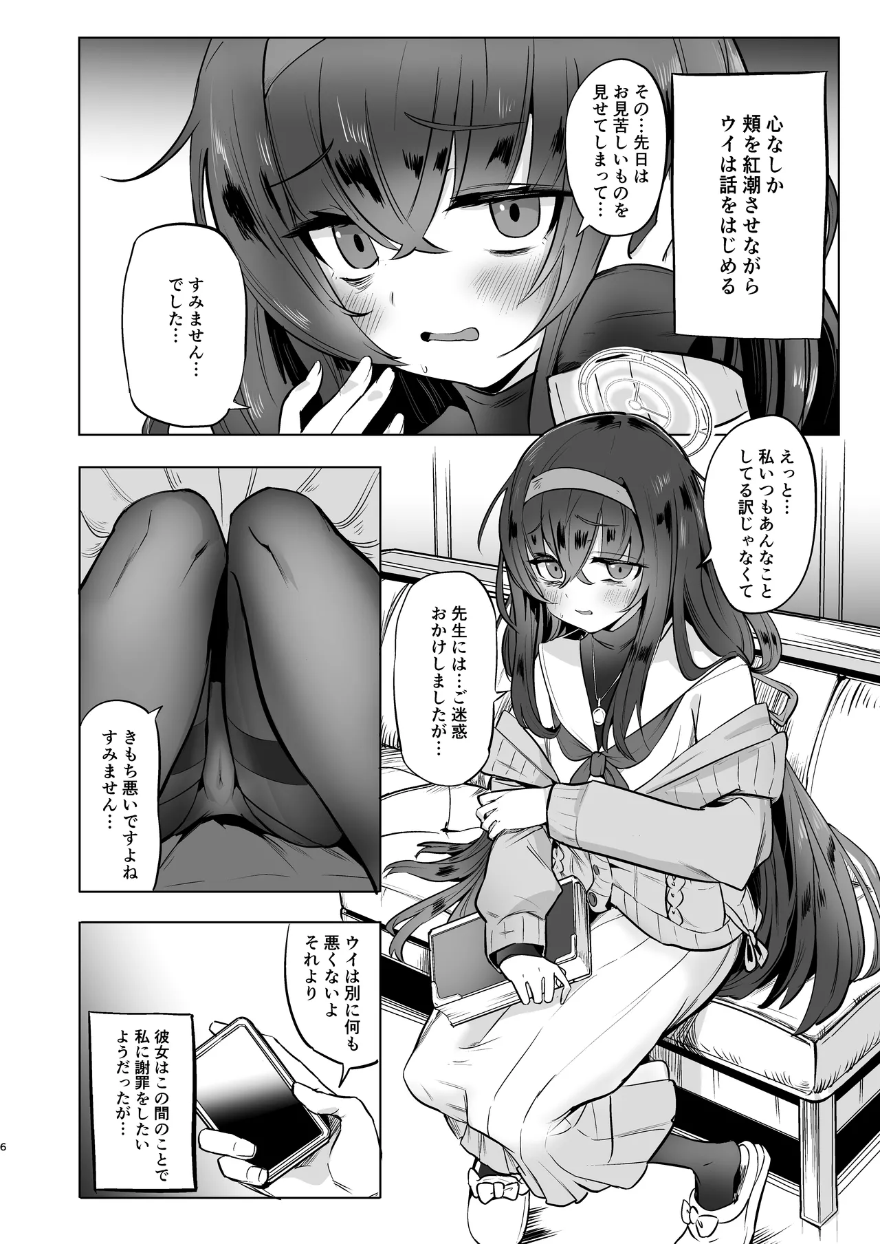 I miss you page 5 full