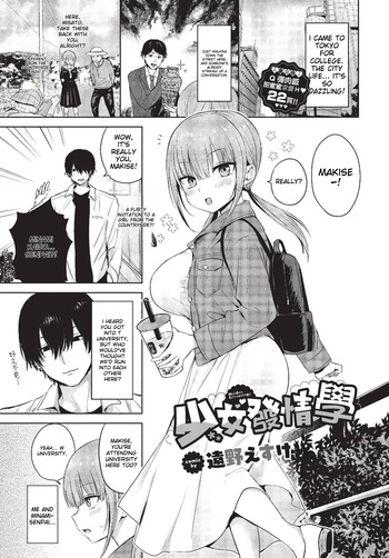 [Toono Esuke] Shoujo Hatsujougaku - Maiden Estrusology (COMIC BAVEL 2023-10) [English] [Decensored] [Digital] cover