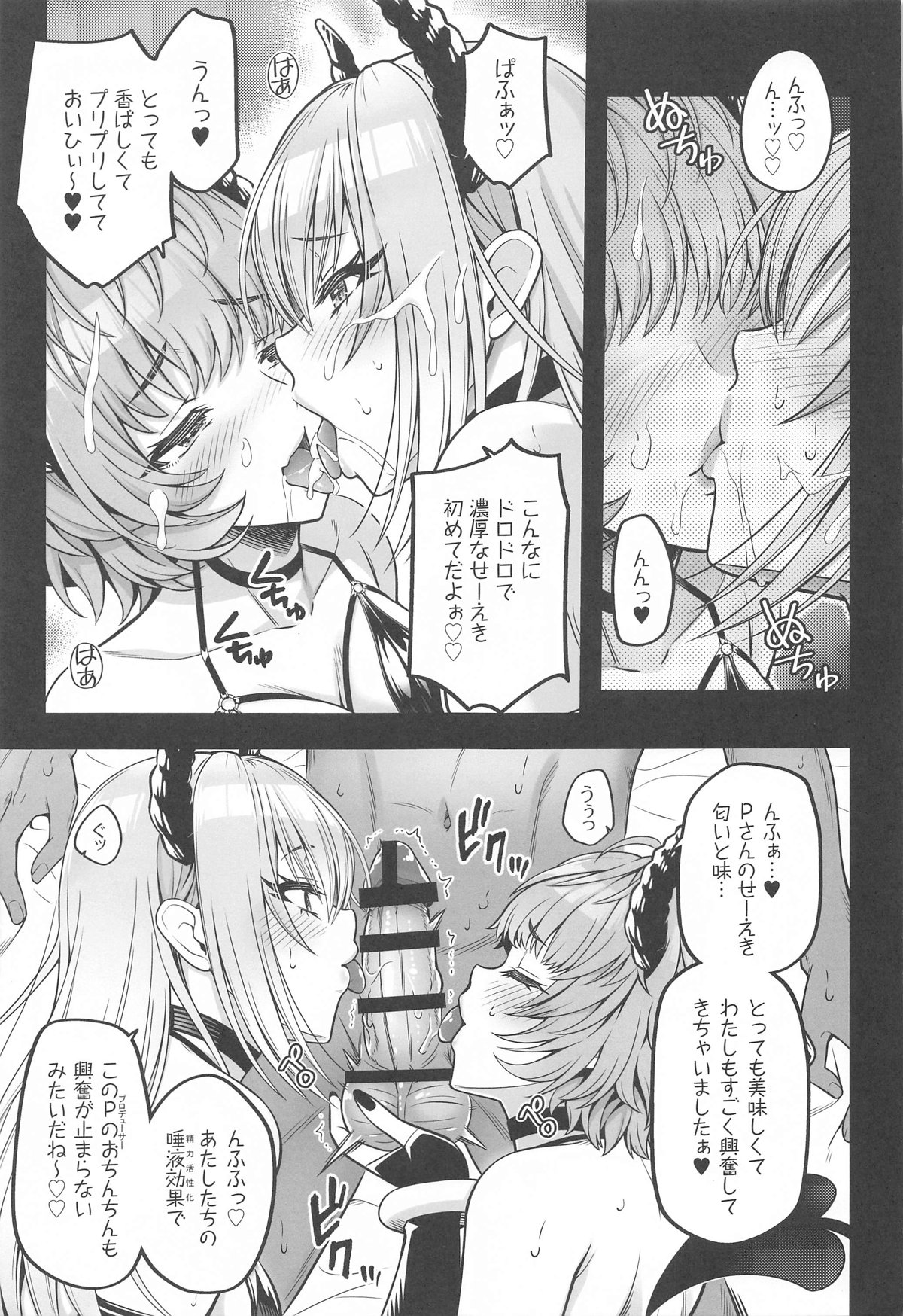 Doub Succu! Double Ha ga Succubus-ka  Shichatta  Sekai e Youkoso! - Welcome to the parallel world where Doubel-HA have become Succubas! page 10 full