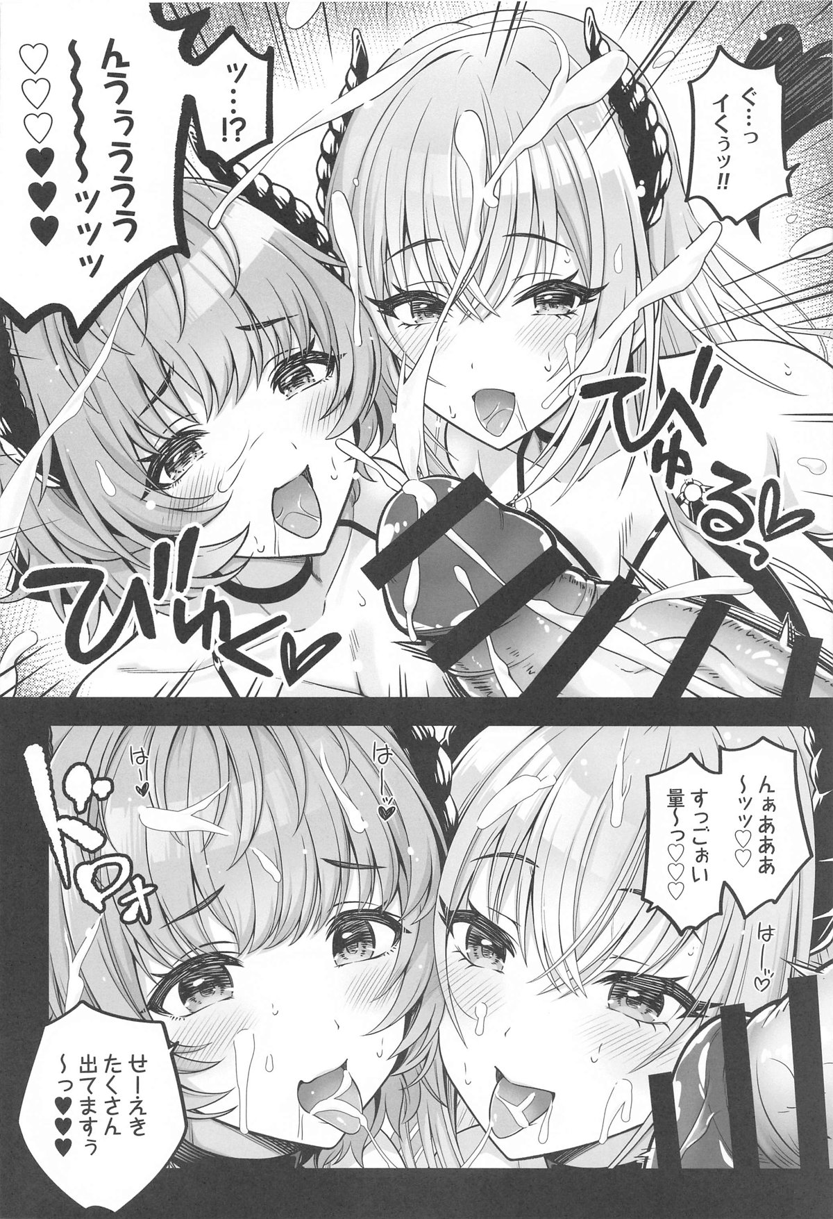 Doub Succu! Double Ha ga Succubus-ka  Shichatta  Sekai e Youkoso! - Welcome to the parallel world where Doubel-HA have become Succubas! page 9 full