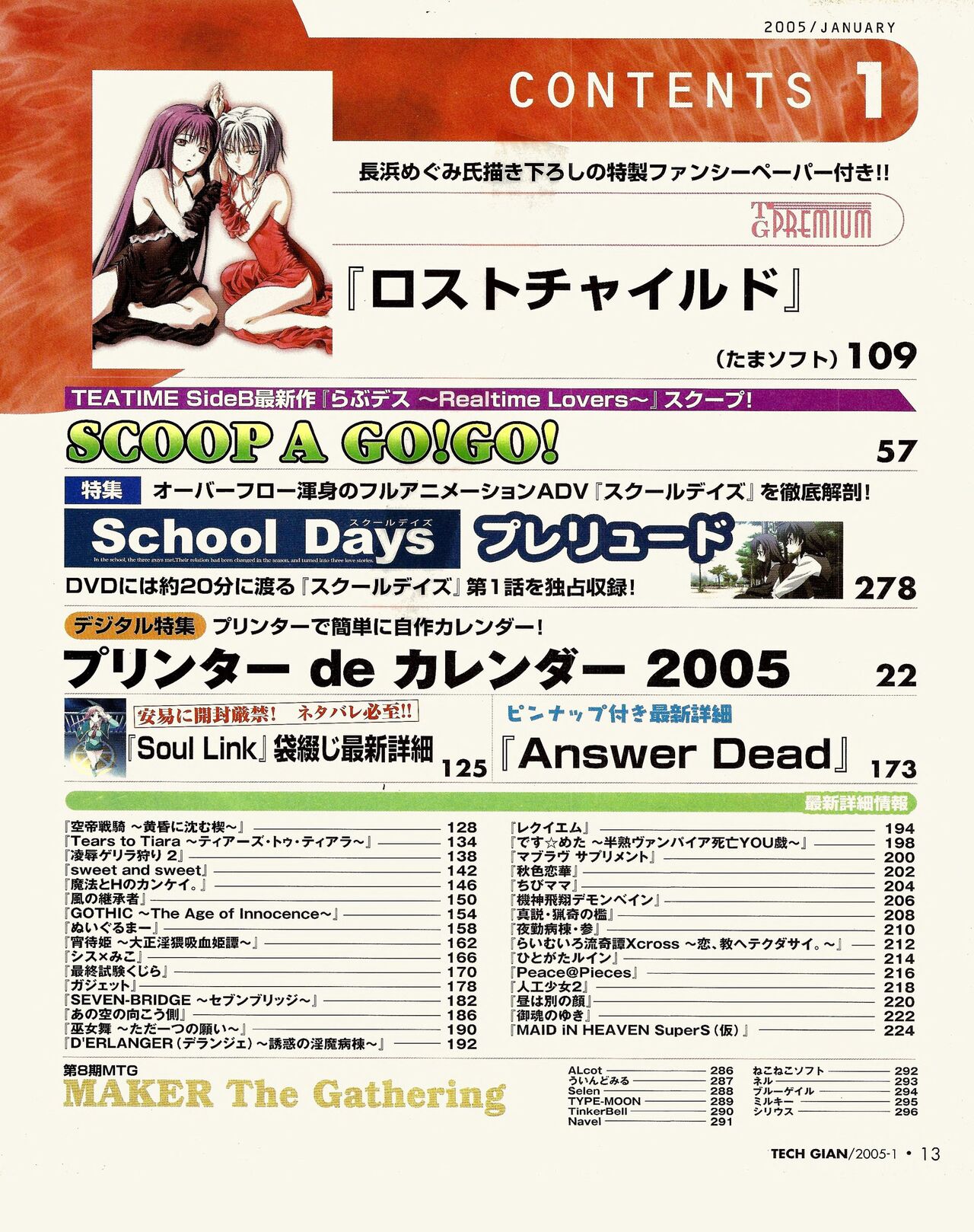 TECH GIAN 2005-01 page 11 full