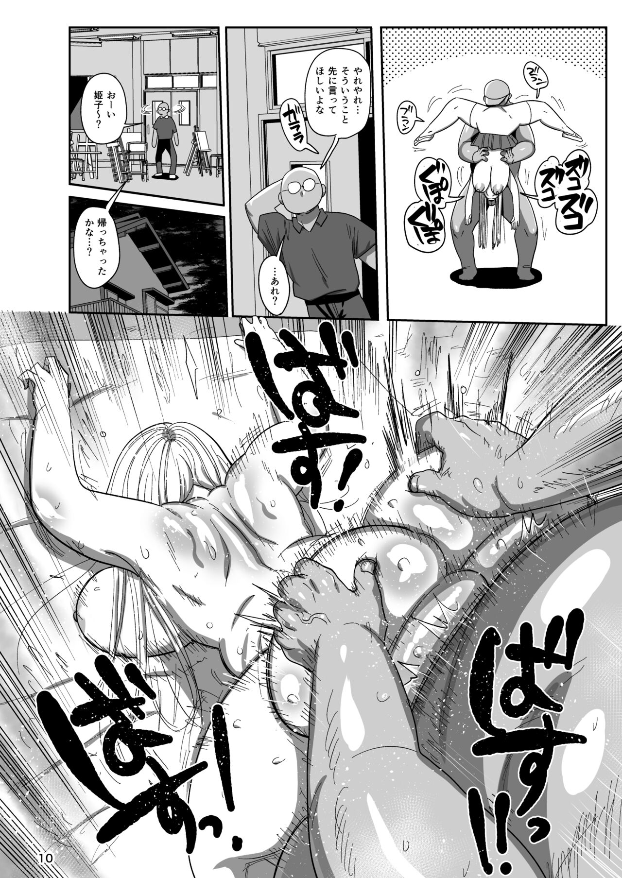 Muteikou Bijutsu Model Himeko page 9 full