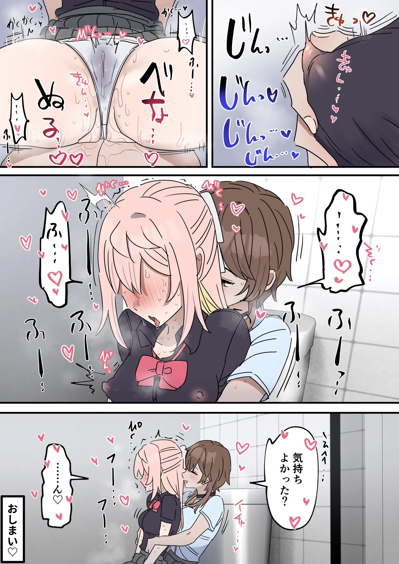 Chikuni- chūdoku Kanojo no o Tetsudai o Suru Hanashi page 11 full