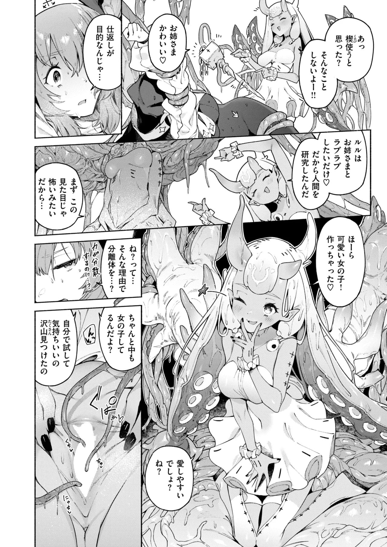 Isekai Rakuten Vol. 39 page 11 full