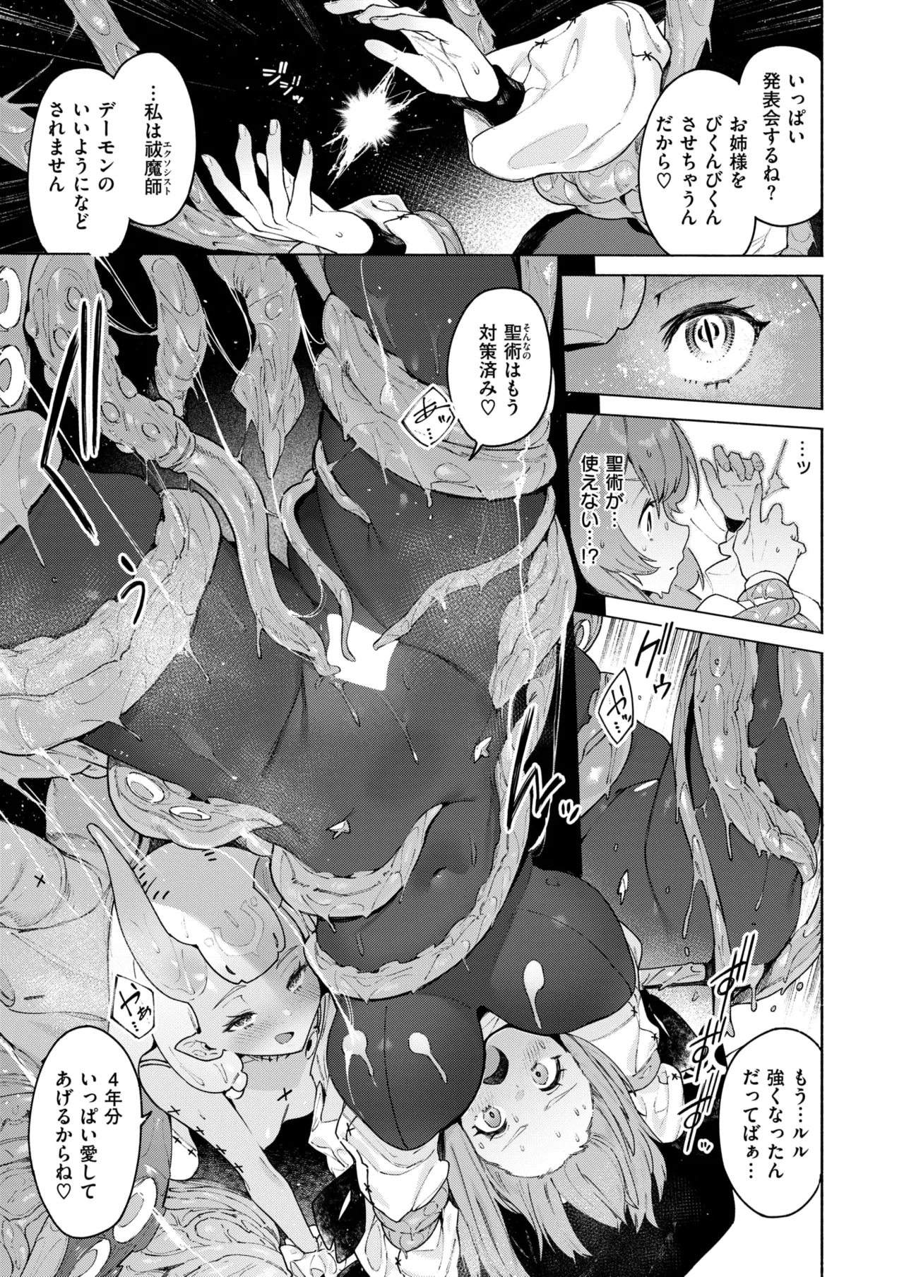 Isekai Rakuten Vol. 39 page 12 full