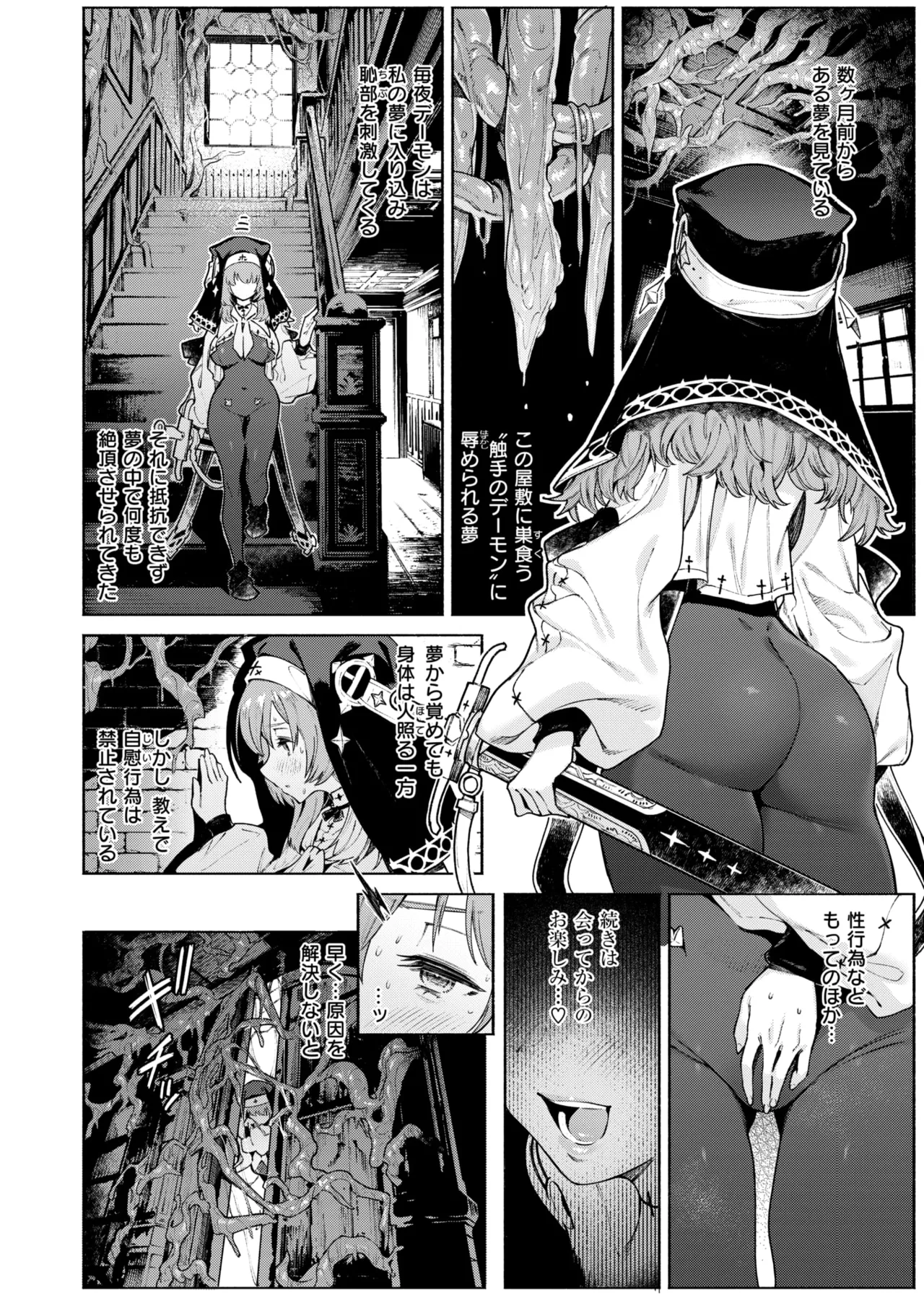 Isekai Rakuten Vol. 39 page 5 full
