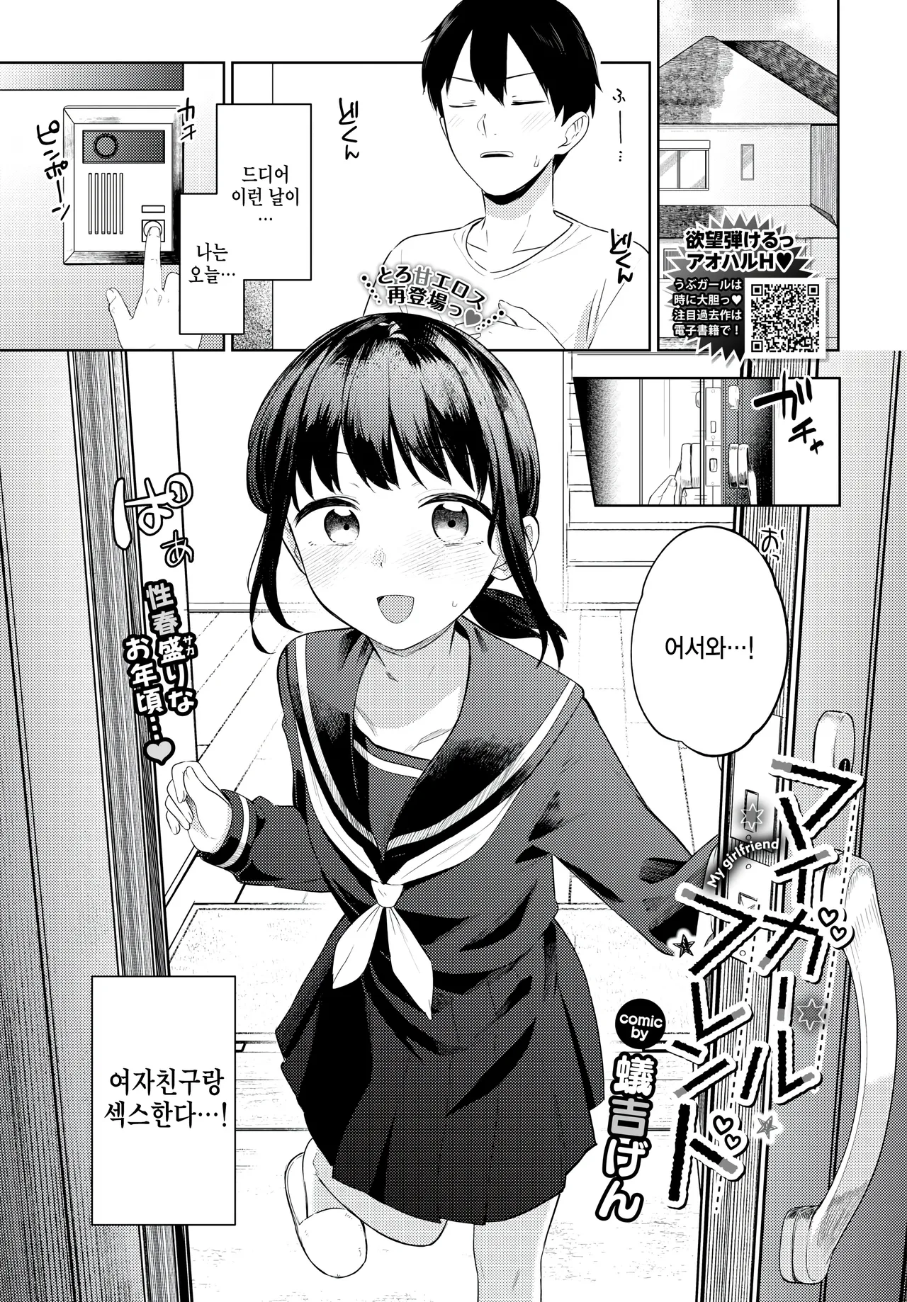 My girl friend page 1 full