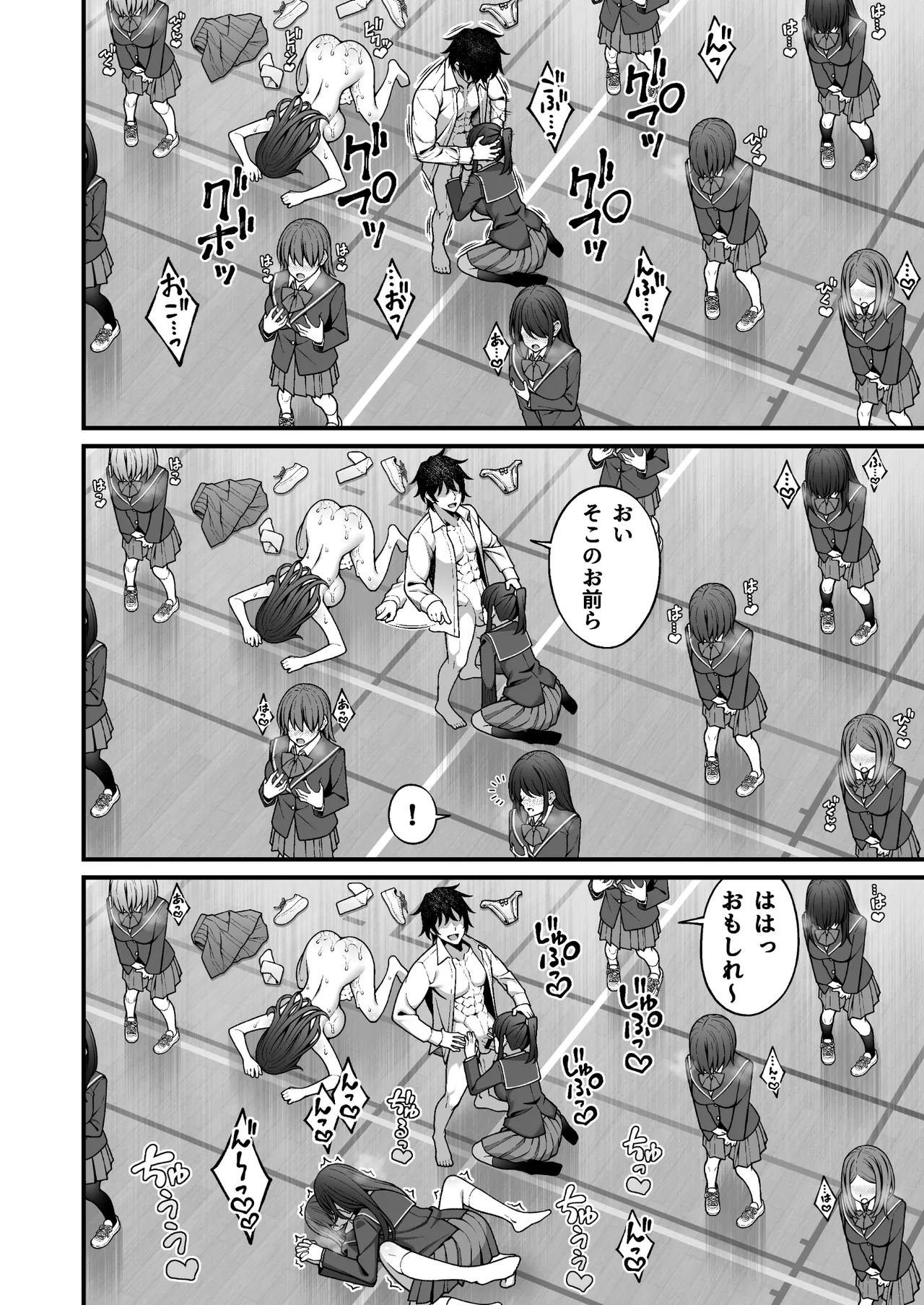 催●学園5 催●術でヤリ放題の学園ハーレムを手に入れた俺 page 12 full