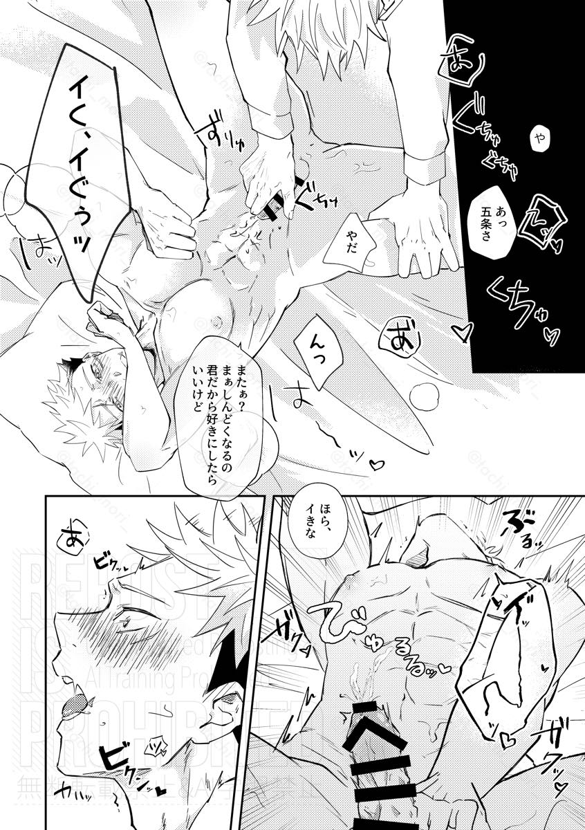 Hook Up page 10 full
