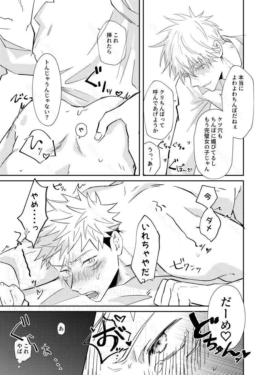 Hook Up page 11 full