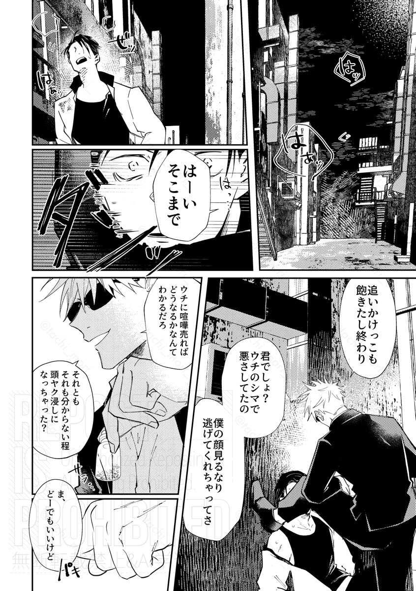 Hook Up page 2 full