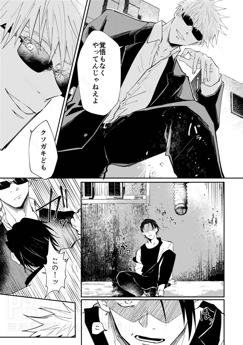 Hook Up page 3 full