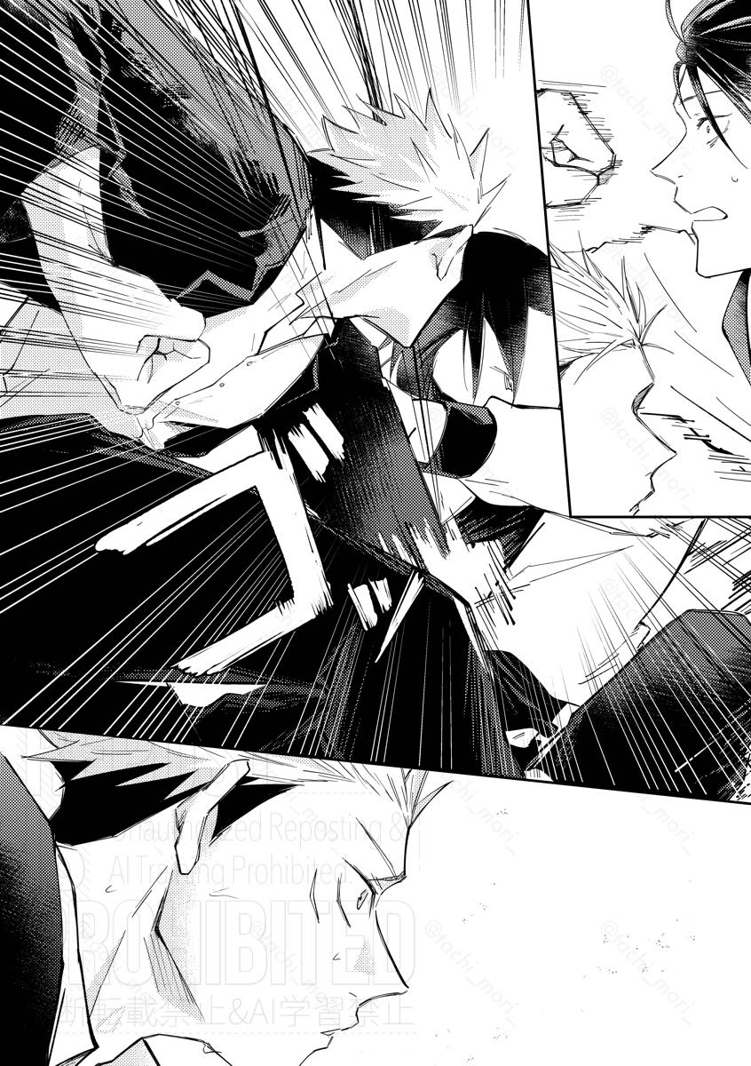 Hook Up page 4 full