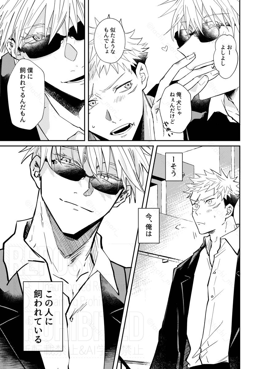 Hook Up page 7 full