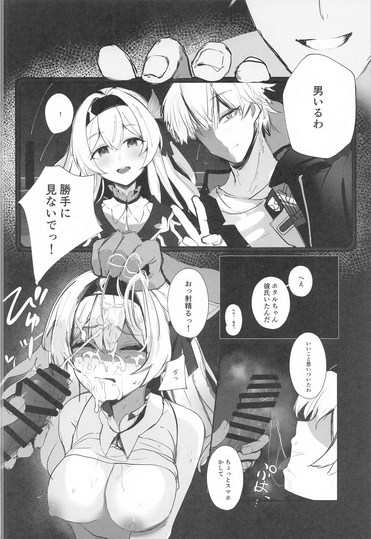 Mikkousha Jinmon Kiroku page 11 full