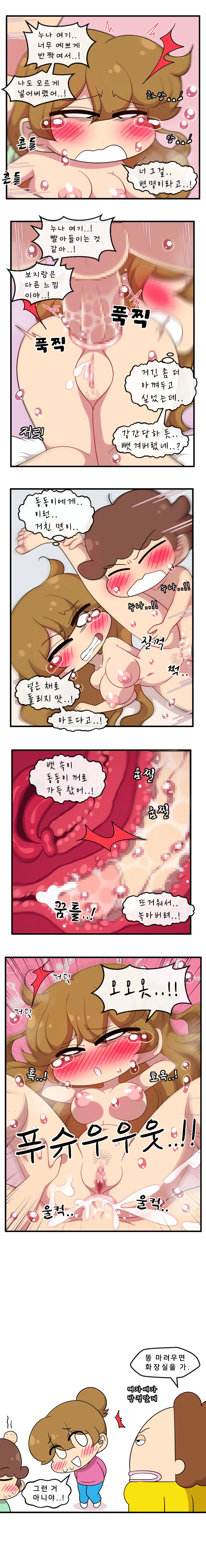 Yuzuhiko Got Caught page 6 full