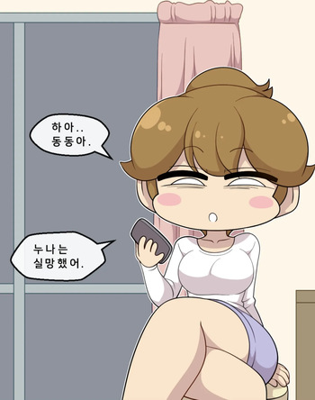 [WB] Yuzuhiko Got Caught (Atashinchi) [Korean] cover