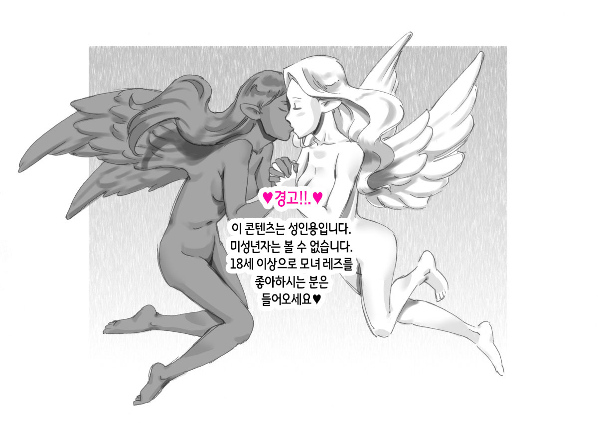 Mama to Futari de 2 - Love Love Massage | 엄마와 둘이서 2 - 러브러브 마사지 page 2 full