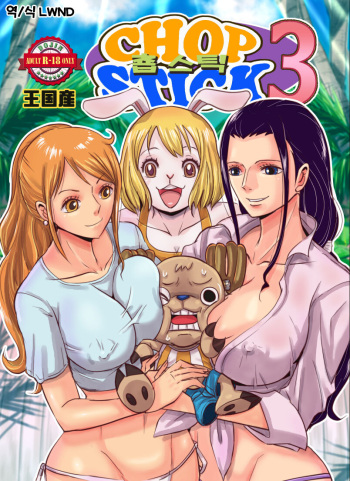 [Oukokusan (Kakutou Oukoku)] CHOP STICK3 (One Piece) [Korean] [Digital] [LWND] cover