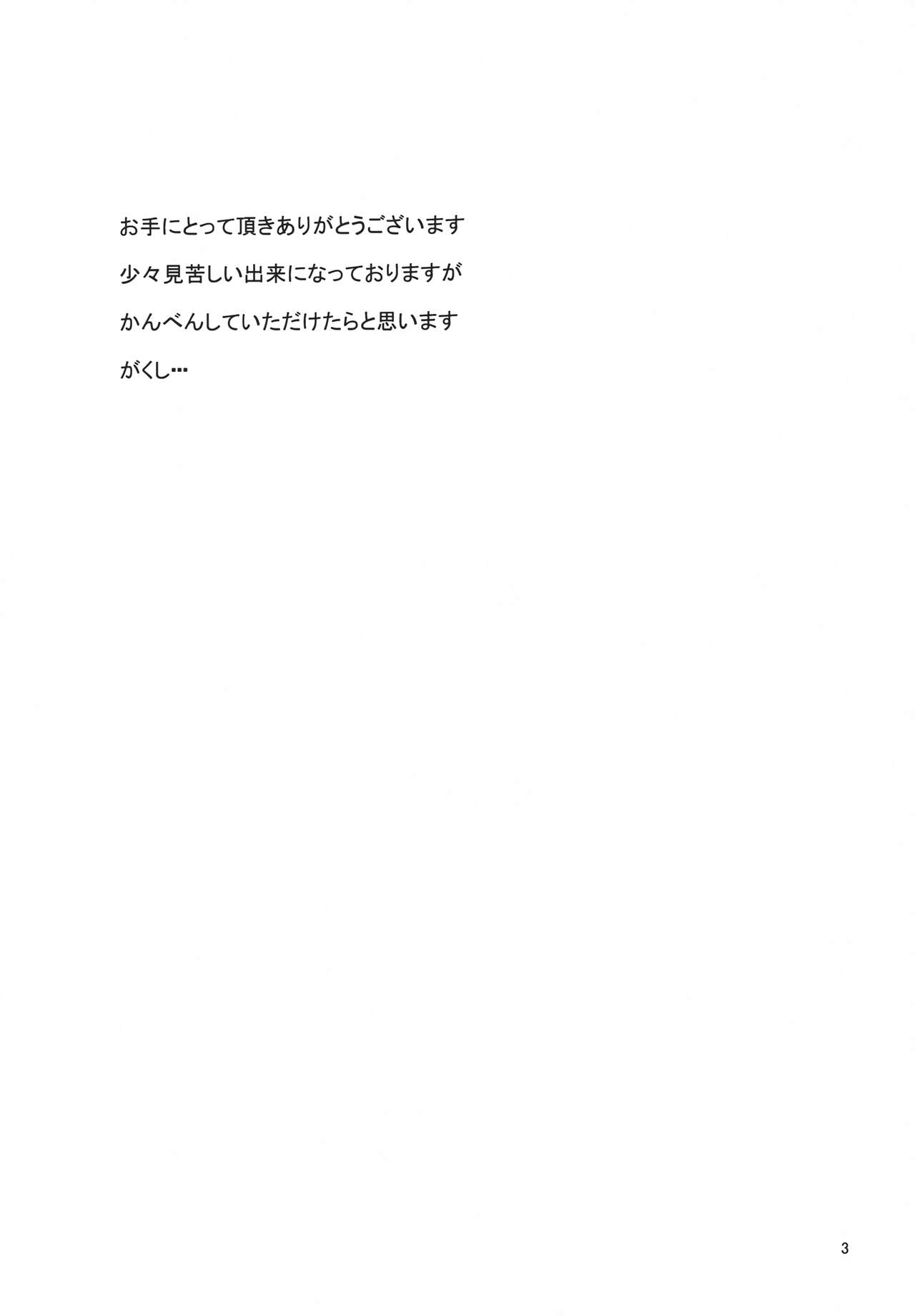 Sierra na Seikatsu page 2 full