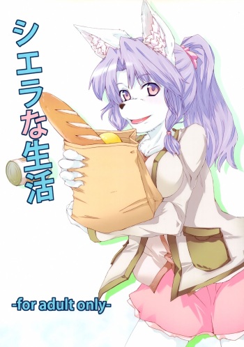 (C83) [Merapuremi (Kitsune Ken)] Sierra na Seikatsu (Seiken Densetsu Legend of Mana) cover