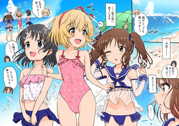 [Onibi] U149 Minami no Shima (THE IDOLM@STER CINDERELLA GIRLS) cover
