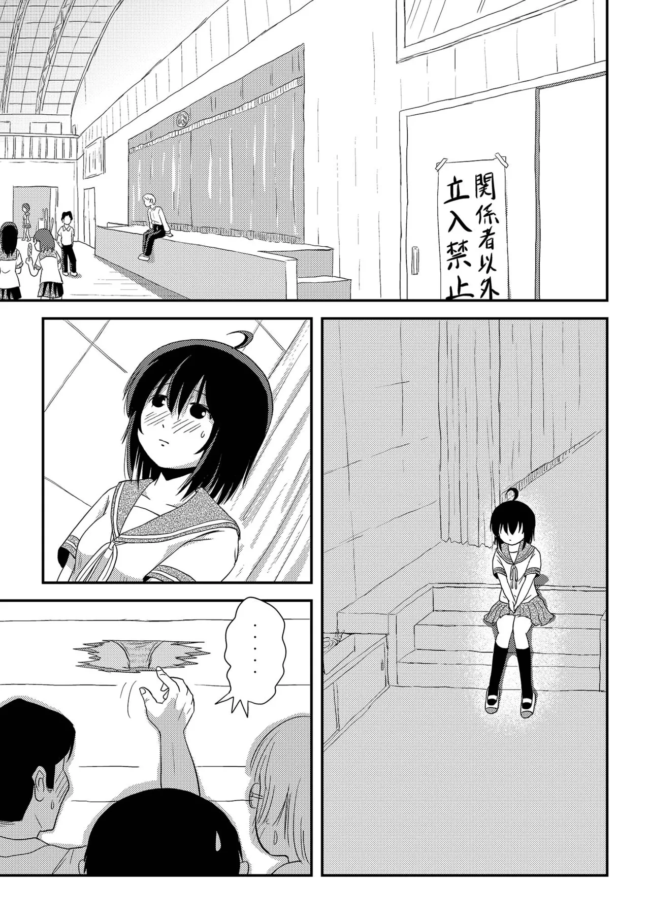 Chiru Roshutsu 16 page 7 full