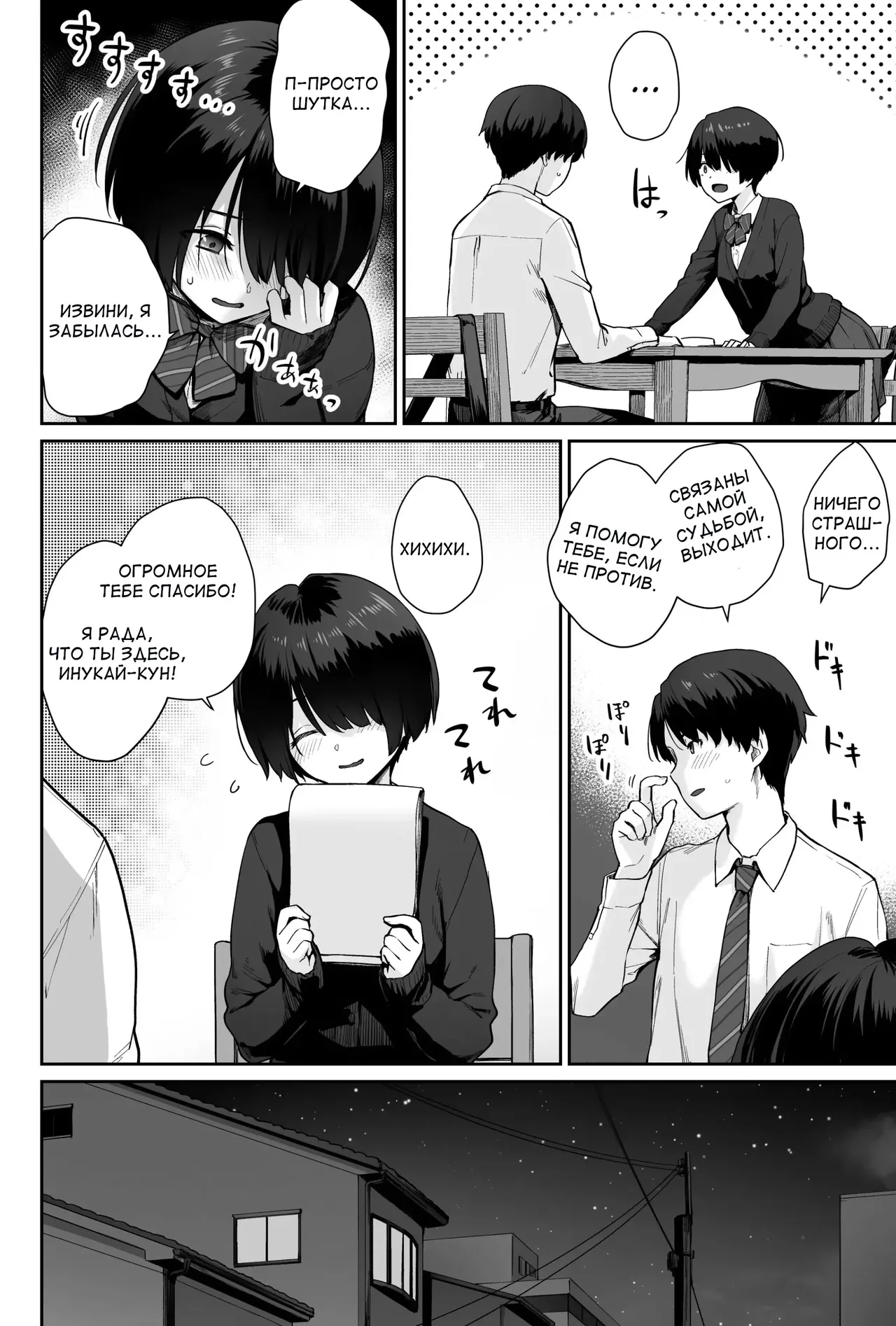 Sora no Hoshi wa Tada no Hikari -Ore dake ga Sex Dekinai Kyoushitsu- | Звёзды на небе - только лишь свет. Я - единственный, кто не трахается в этом классе page 12 full