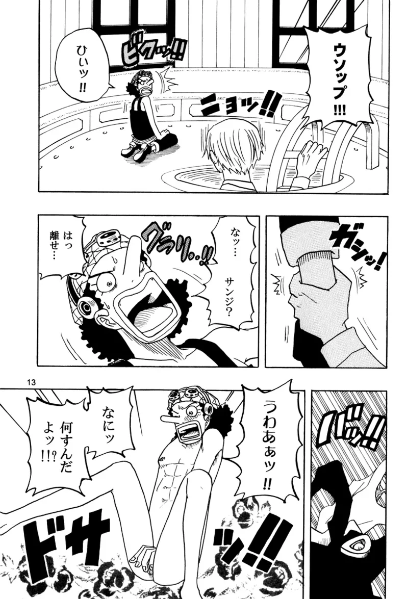 Floating Hour page 12 full