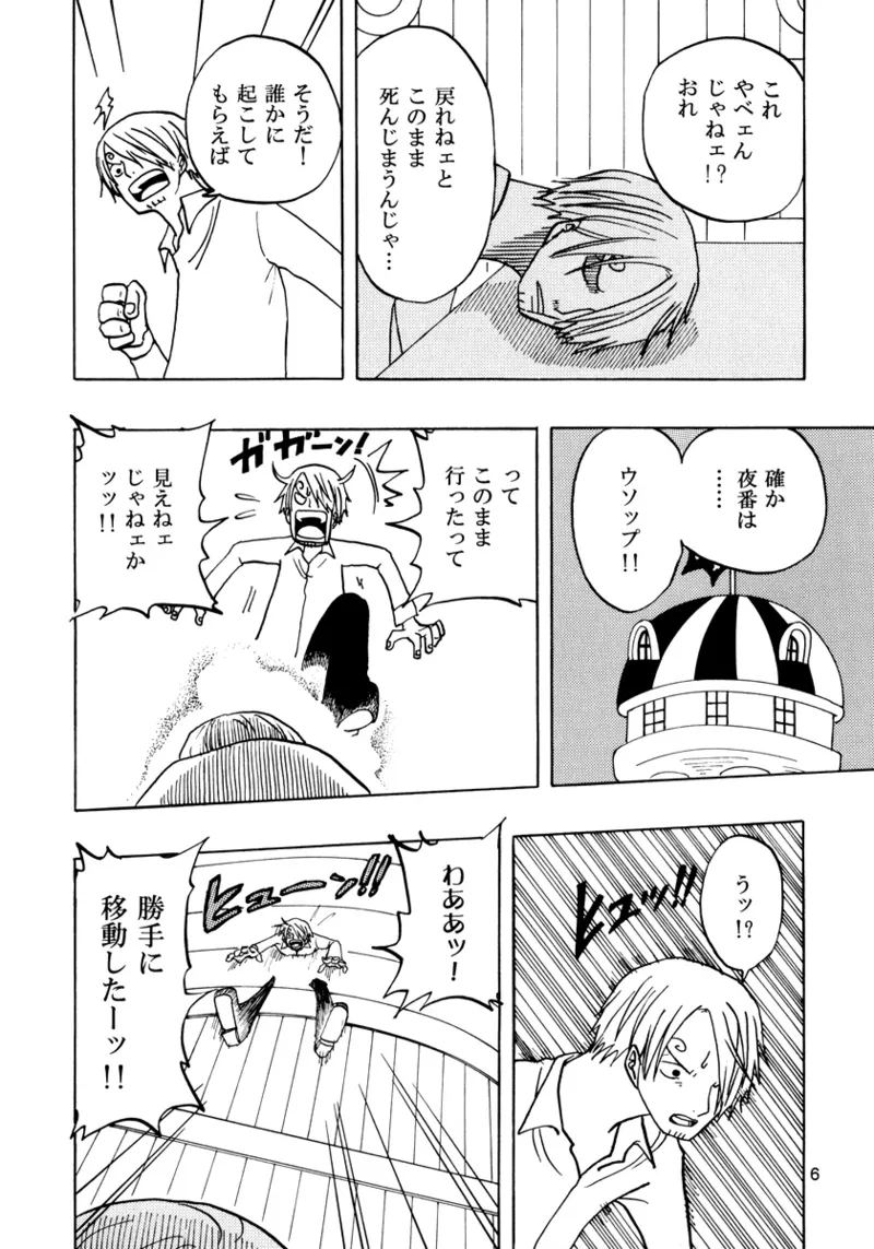 Floating Hour page 5 full