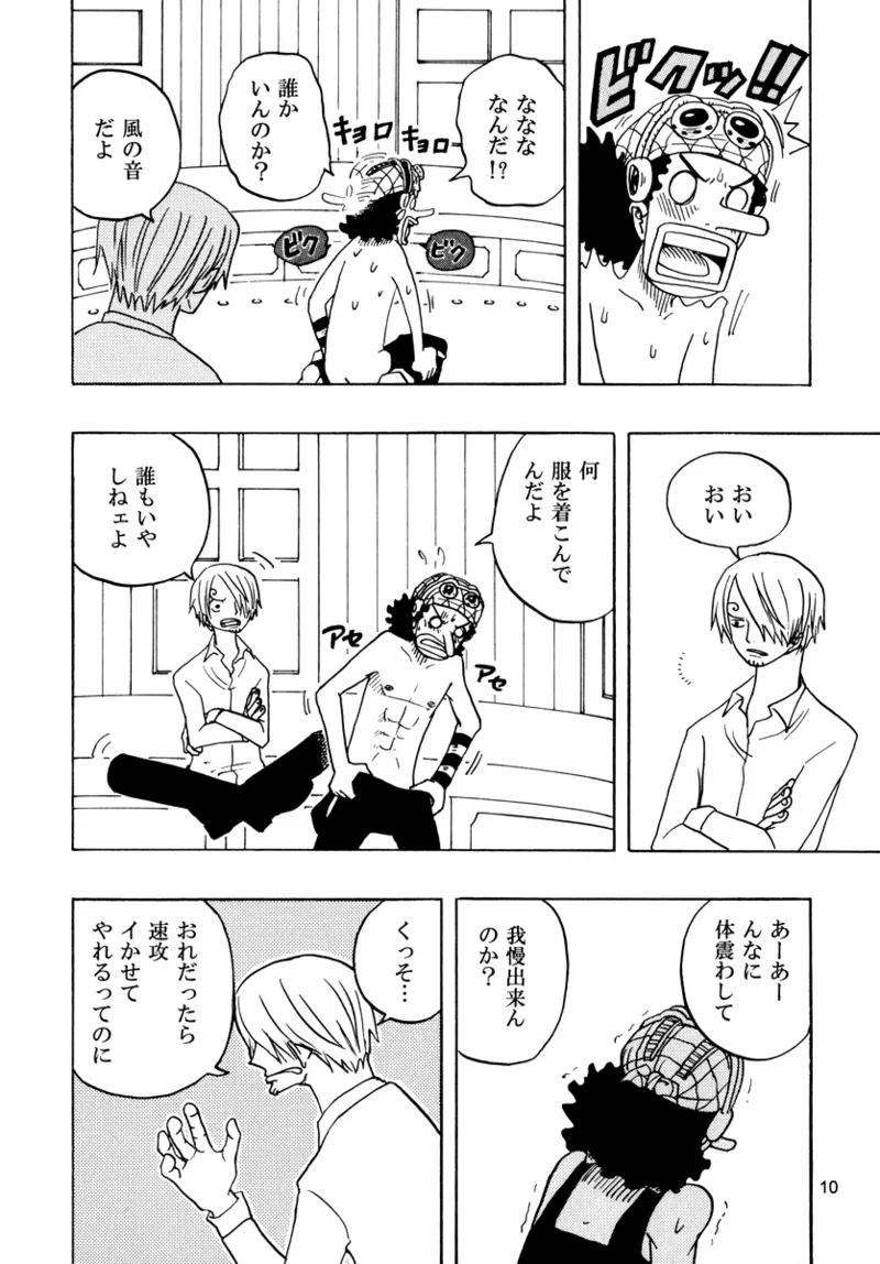 Floating Hour page 9 full