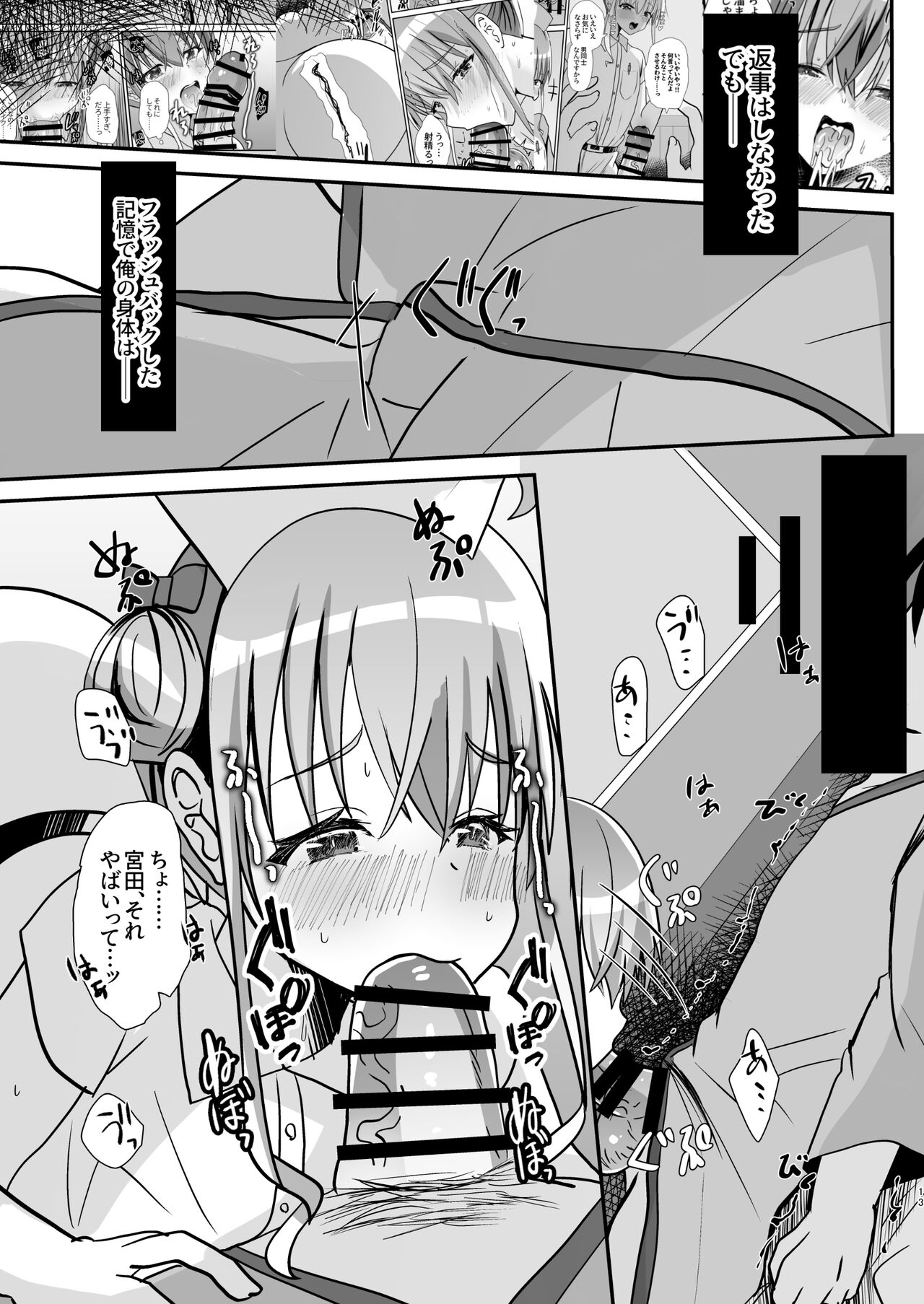 Otokonoko Kouhai Nurse-chan to no Ecchi na Yakan Mikkai page 12 full