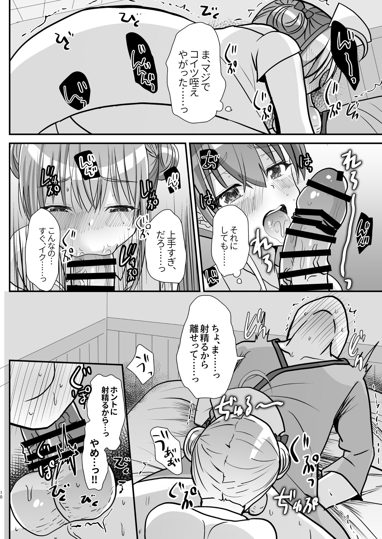 Otokonoko Kouhai Nurse-chan to no Ecchi na Yakan Mikkai page 9 full